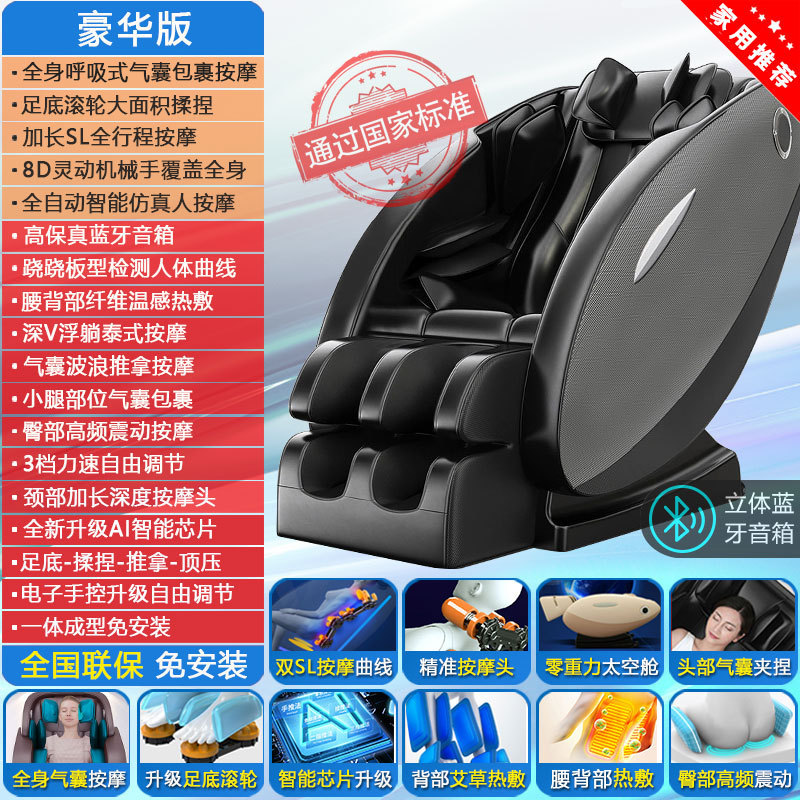 マッサージチェア家庭用slダブルレール宇宙室豪華電動全身全自動スマート多機能ソファプレゼント|undefined