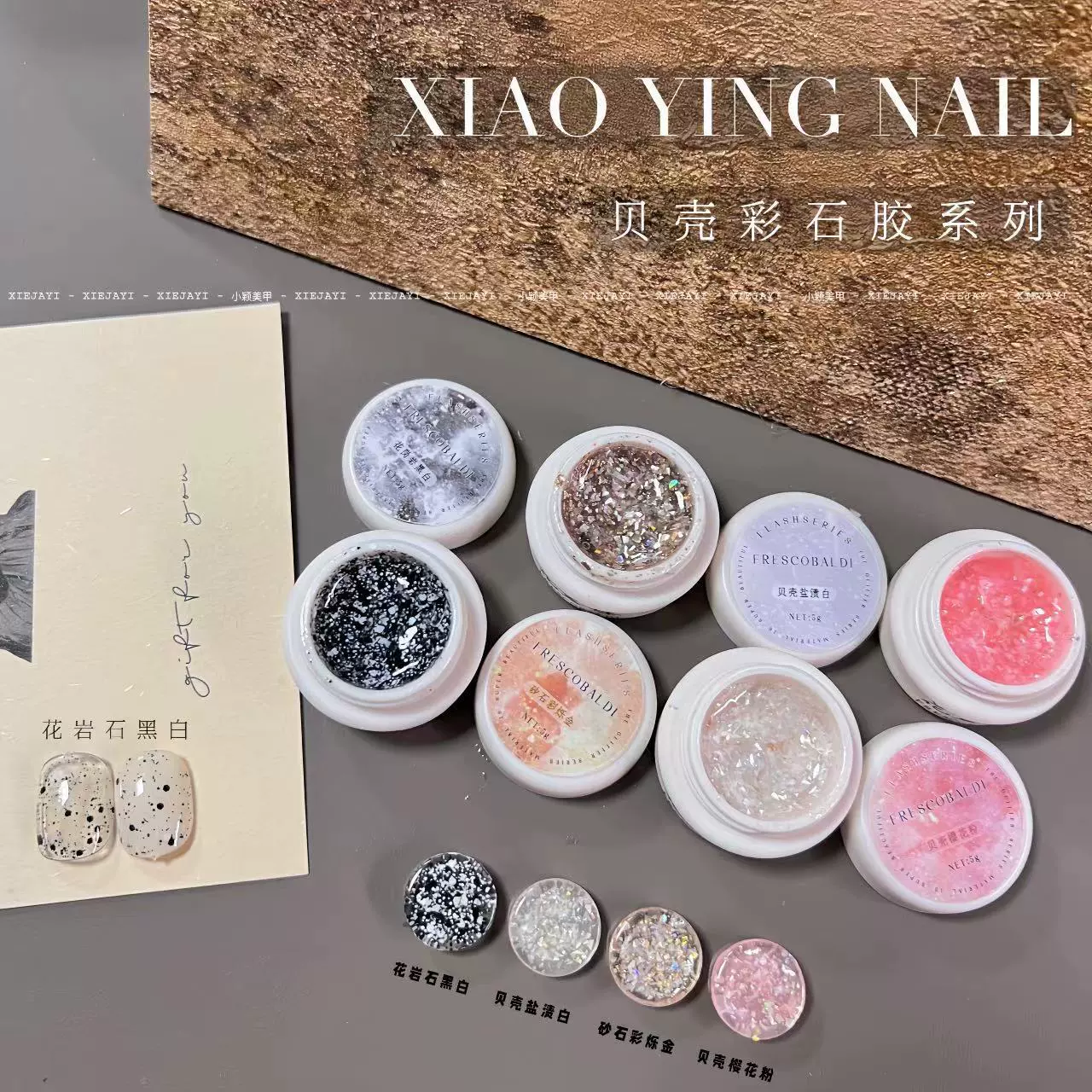 Xiaoying маникюр-4 цвета ракушки цветной каменный клей серии материал клей 5g консервированный маникюр для фототерапии ногтей