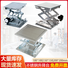 不锈钢升降台小型手动控制便携式实验室升降支架家用垃圾处理器