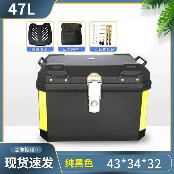 47L black + alloy lock + loss-lined running-lined style + shock absorbing base + lining + installation accessories
