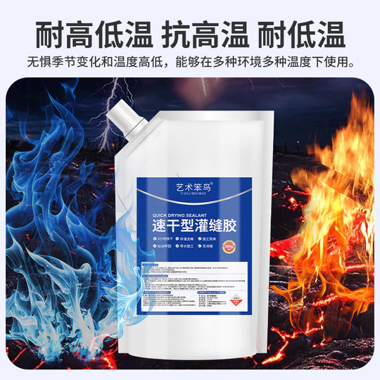 速干灌缝胶屋顶地面裂缝修复高弹抗裂墙体缝隙防水罐注胶