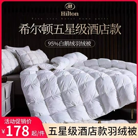 四件套;纤维被;羽绒被