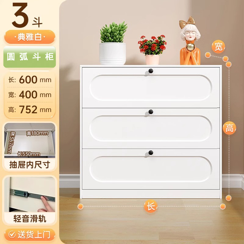 아크 3단 서랍장(우아한 화이트) 75*40*60