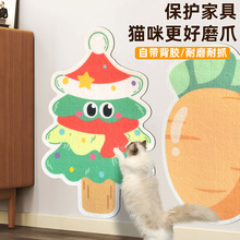 异形猫爬贴卡通设计耐磨耐抓猫抓贴不掉屑自吸墙贴猫咪攀爬猫抓板