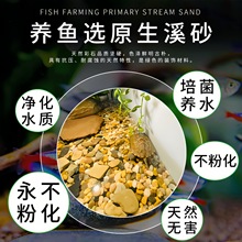 天然溪流石鱼缸铺底砂原生溪流底砂水族箱装饰造景小石子石头