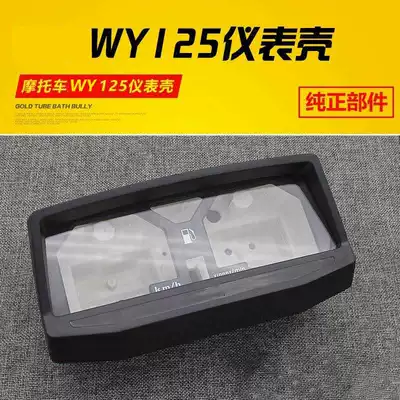 Motorcycle Instrument Housing for Old Model Wy125, Odometer Housing, Speedometer Housing, Code Meter Assembly Housing, Suitable for Wuyang (Motosiklet cihazları)