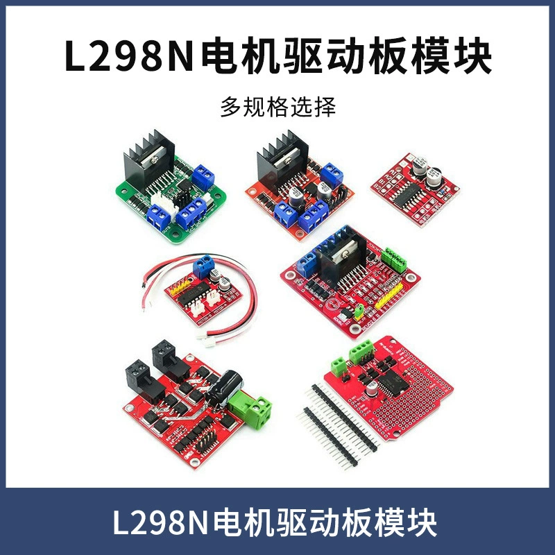 Производитель оптовая продажа L298N привод двигателя пластины модуль постоянного тока шаговый двигатель робот интеллектуальный автомобиль
