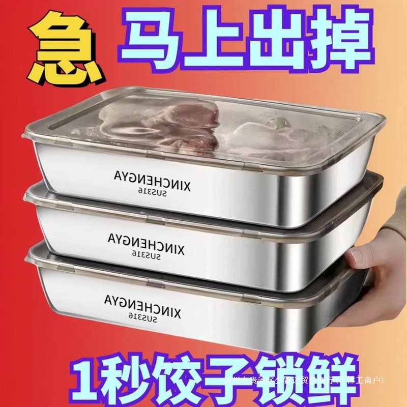 316 ステンレス鋼餃子ボックス鮮度保持トレイ正方形プレート蓋付き多目的ピクニック収納ボックス冷蔵庫|undefined