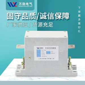 CKJP-125A-160A/1140V вакуумный контактор CKJP-80 125 160/1,14 кВ монокулярный полюс