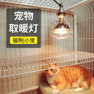 Pet Heating Lamp Warming Heat Box Cat Nest Heating Pad Reptile Pet Hermit Crab Cat Cat Warmer Lamp