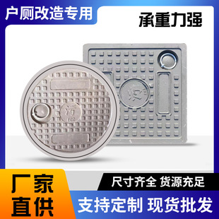 Rural Toilet Modification Septic Tank Manhole Cover Composite Manhole Cover Round Square Polymer Composite Resin Manhole Cover Manufacturer Wholesale