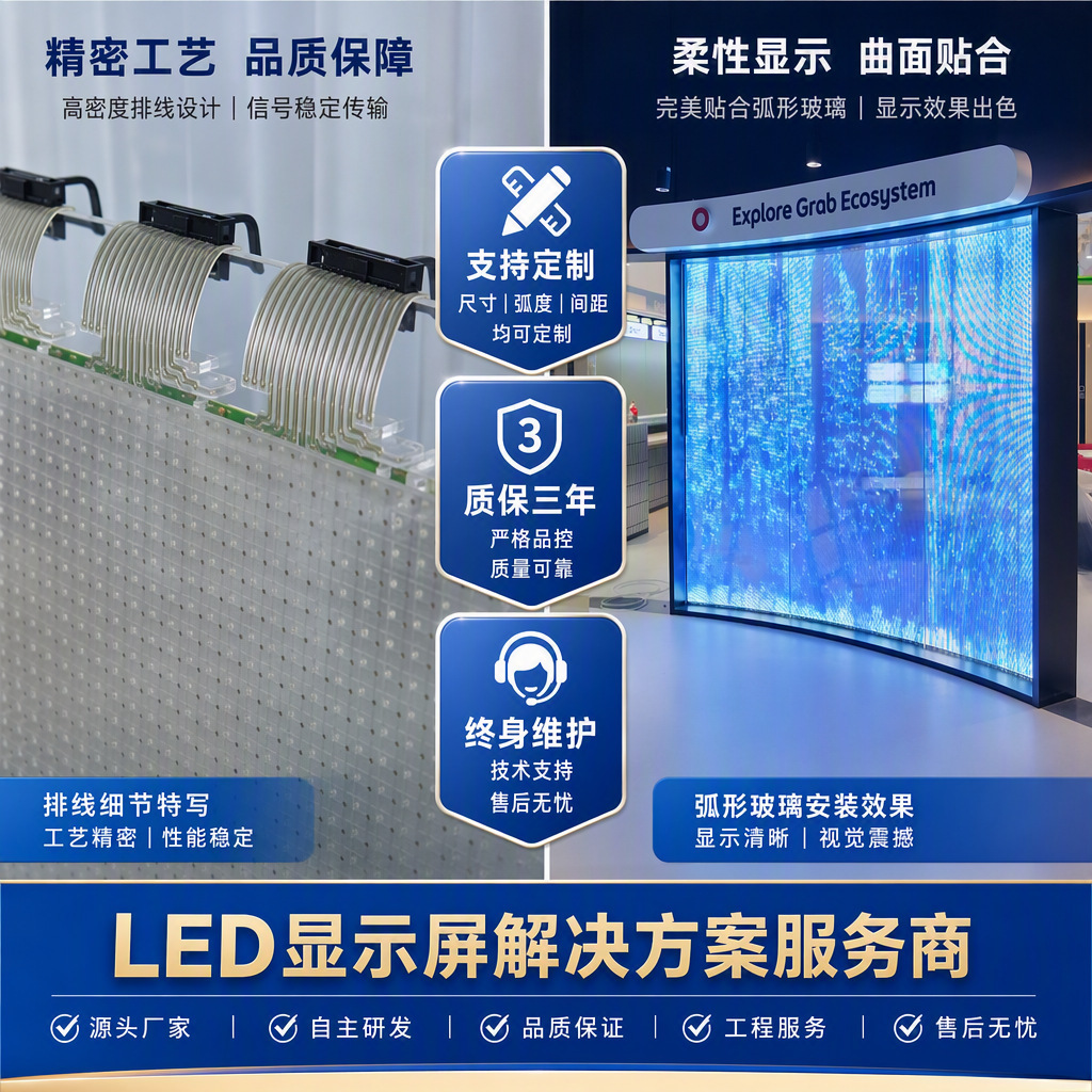 Pantalla LED de Película Cristalina de Vidrio, Transparente, Flexible, A Todo Color, Autoadhesiva, para Interior