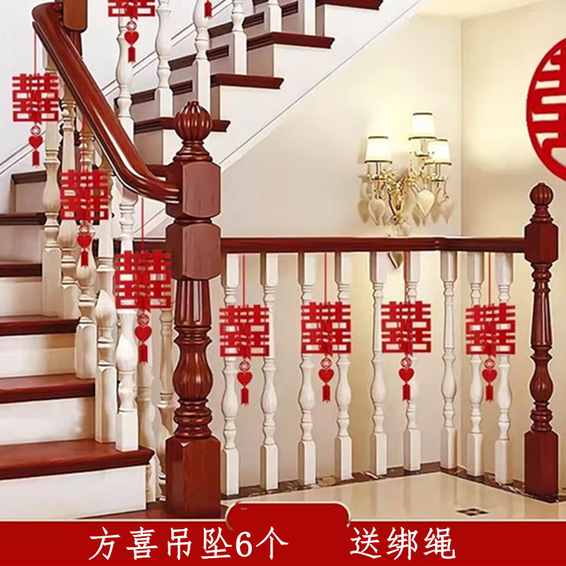 婚房婚礼新房布置楼梯装饰挂饰蝴蝶结扶手喜吊坠栏杆客厅喜字拉花|undefined