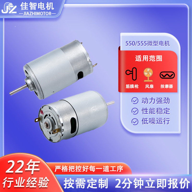 555直流电机滚珠550充气泵12V按摩器绞肉机7.4V风扇电机震动马达|undefined