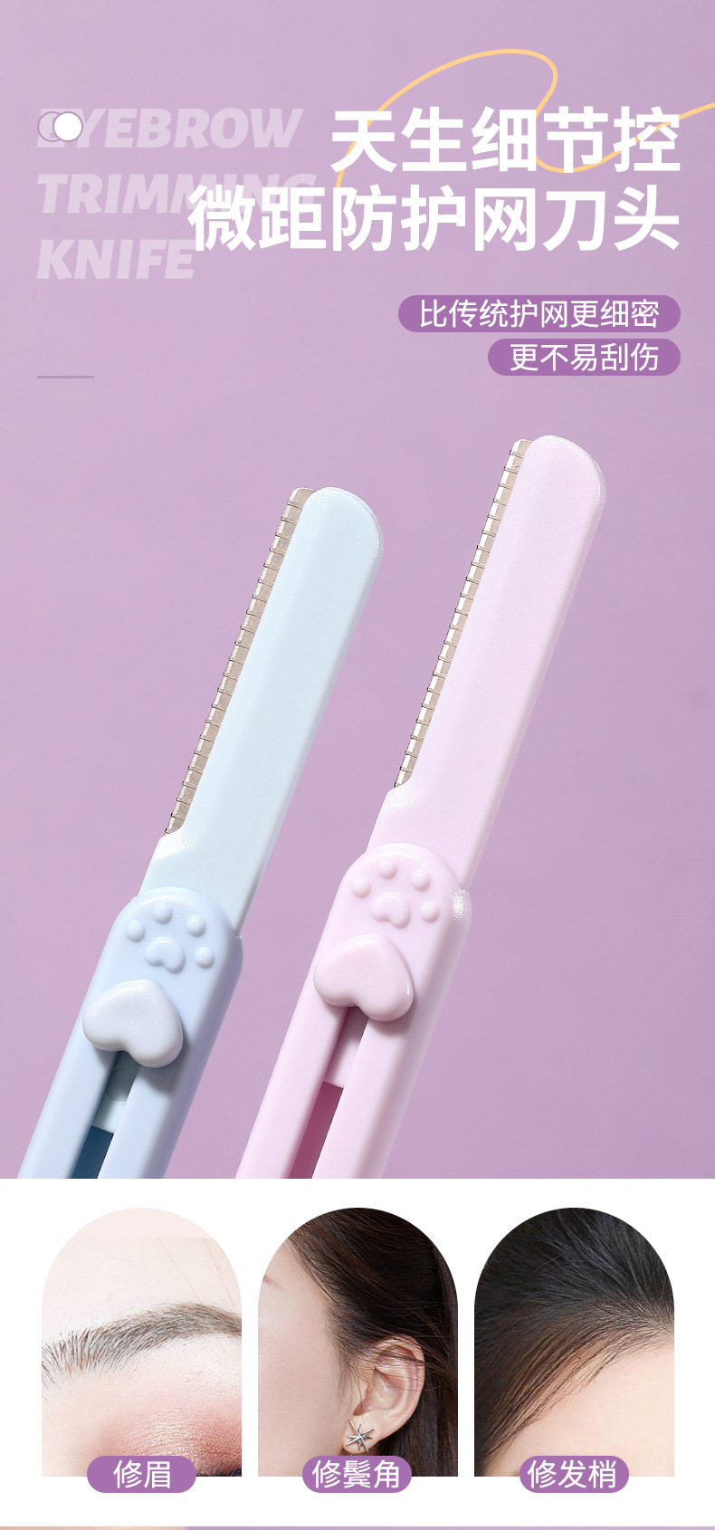 LMLTOP Dual-head dual-purpose eyebrow comb, eyebrow trimmer, integrated cat paw telescopic portable eyebrow scraper, 2-piece set SY343 details Picture