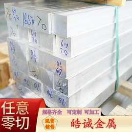 批发6061T6 6063铝排 铝条 扁条 铝方棒 铝方条 铝板 铝方 铝型材