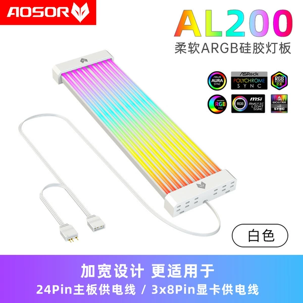 AL200 luminous lamp panel white [ARGB/high density lamp beads]