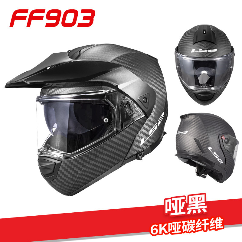 LS2 motocicleta de la exposición de fibra de carbono casco de tensión de los hombres y las mujeres de la motocicleta lente doble casco completo Four Seasons FF903 liquidación