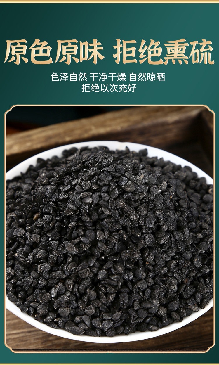 Chinese Chive Seed Jiu Cai Zi Roasted Dried Herb Traditional TCM Wellness Tea Ingredient quality and texture