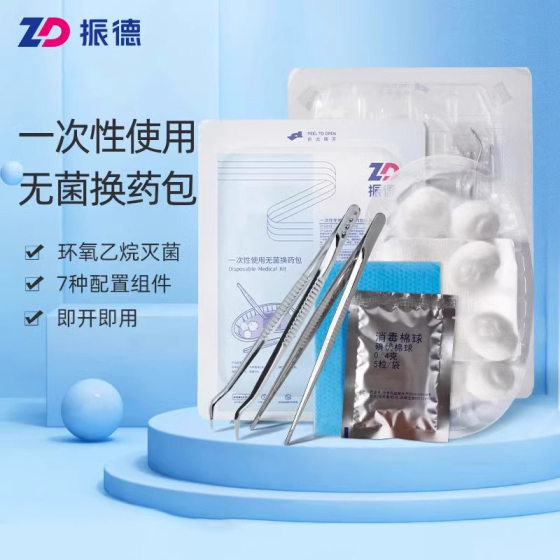 Zhende Medical Drug Change Kit Sterile Medical Care Kit after Disposable Surgery Trauma Disinfection Wound First Aid Accessories