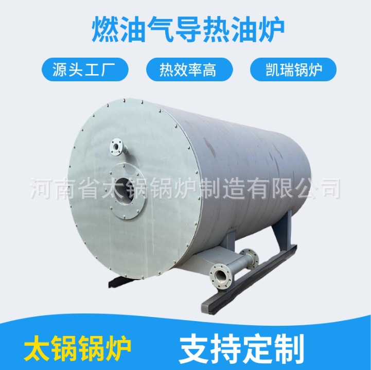 30万大卡燃天然气导热油锅炉全套安装下来价格