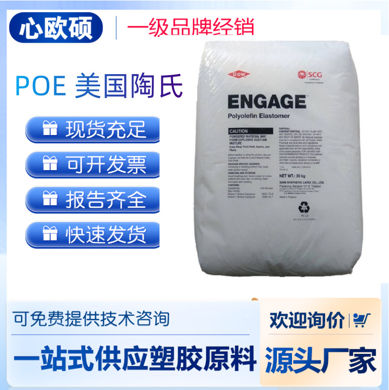 美国陶氏 8660 注塑级 发泡成型 高尔夫球料 沙林树脂 塑胶原料