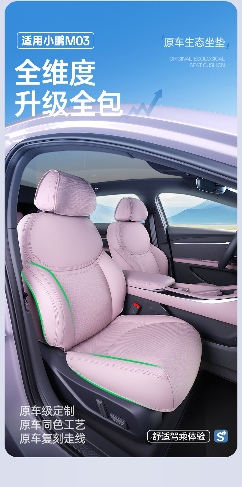 Suitable for 26 Models of Xpeng M03 All-Inclusive Seat Cushions, Universal Seat Covers for All Seasons, Car Interior Decoration Accessories, M03 Accessories 25