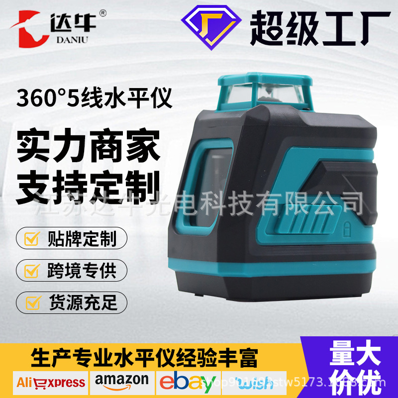 无线高精高光水平仪五线迷你贴墙仪可吊顶红绿蓝光激光水平仪