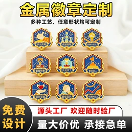 金属工艺品;徽章;冰箱贴