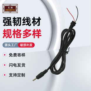 DC�Դ��3.5*1.35���^�A��DCֱ��35135�O�ذ��Ʒ��β����늾�