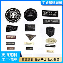 服饰纺织辅料配件魔术贴五金字母压纹皮革拼接创意牛仔裤牌头商标