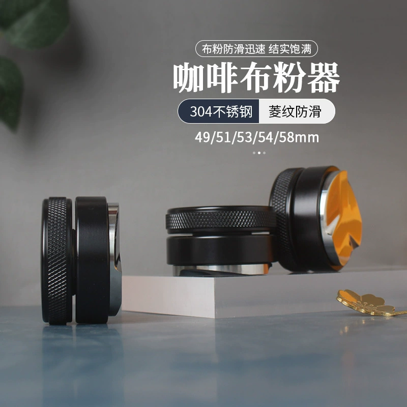 Macaron кофейная ткань порошок из нержавеющей стали порошок пресс итальянский порошок молоток Регулируемый 49/51/53/54/58 мм