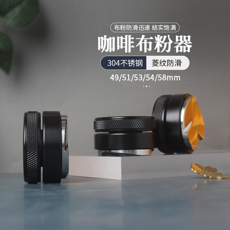 Macaron coffee cloth powder stainless steel powder Press Italian powder hammer adjustable 49/51/53/54/58mm Macaron coffee cloth powder stainless steel powder Press Italian powder hammer adjustable 49/51/53/54/58mm