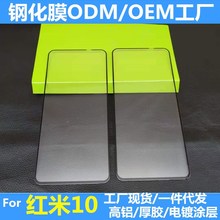 适用红米10钢化膜丝印全胶redmi 10高清满版高铝玻璃5G电镀钢化膜