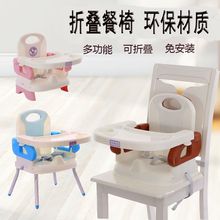 宝宝餐椅婴儿便携式饭桌多功能简约饭桌椅座椅可折叠绑凳儿童餐椅