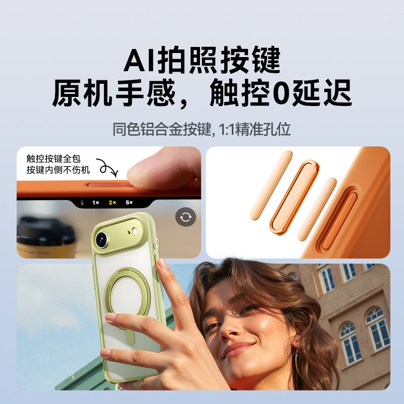 momax摩米士支架壳适用苹果17ProMax手机壳新款17pro防摔磁吸全包|undefined