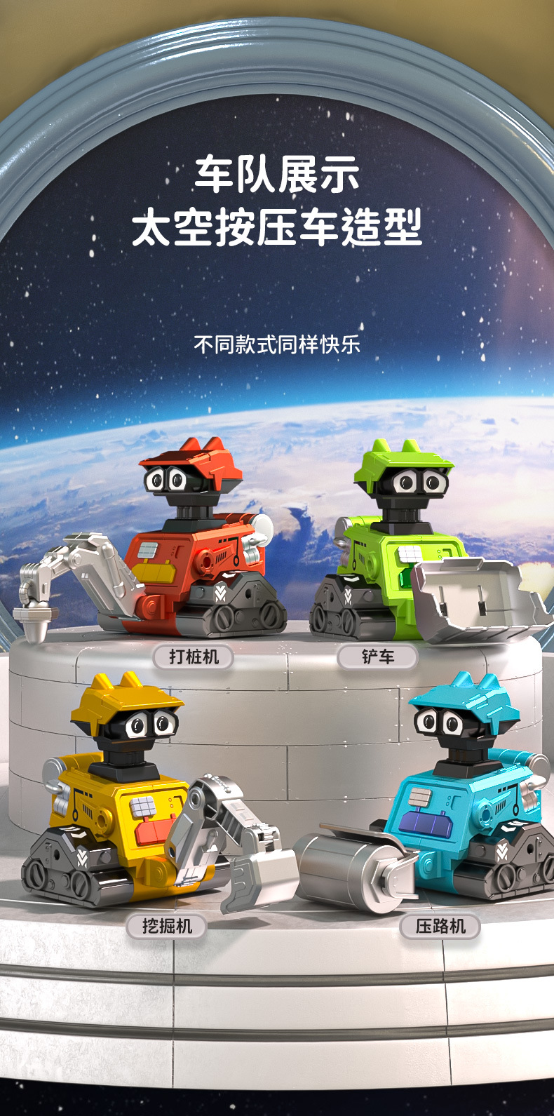 按压工程车详情页_05