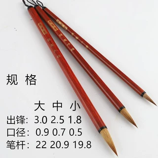 狼毫小楷书法毛笔行书楷书文化用品学生培训班专用批发文房四宝