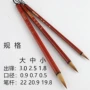学生行书狼毫文化文房四宝
