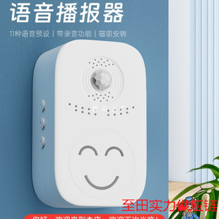 Welcome to the Sensor Entrance Supermarket Door Ding Dong Voice Reminder Shop Welcome Doorbell Entry Alarm