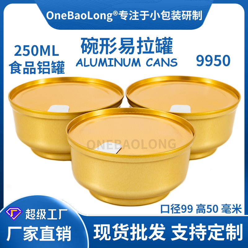 250mlС�����ܷ�������װ���������㽺�뼴ʳ������˺���������