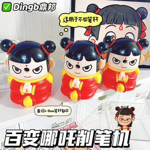 Transformable Nezha Pencil Sharpener Hand-Cranked Automatic Cartoon Ao Bing High-Value Elementary School Student Pencil Sharpener