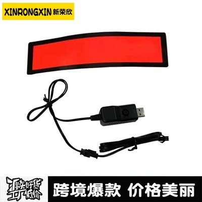 Cross-Border Hot Selling Led Luminous Cold light sheet - red-diy-usb-new-style