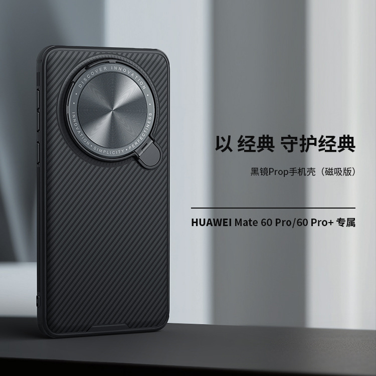 Nillkin Nelkin for Huawei Mate 60 Pro + black mirror ProP magnetic protective case phone case