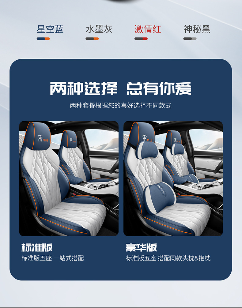 BYD Song plusdmi Special Car Seat Cover Song plusev Four Seasons Universal Full Cushion Seat Cover