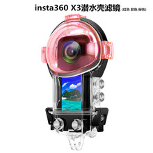 insta360 X3��ˮ���V�R ԭ�b��ˮ���V�R У��ɫ��