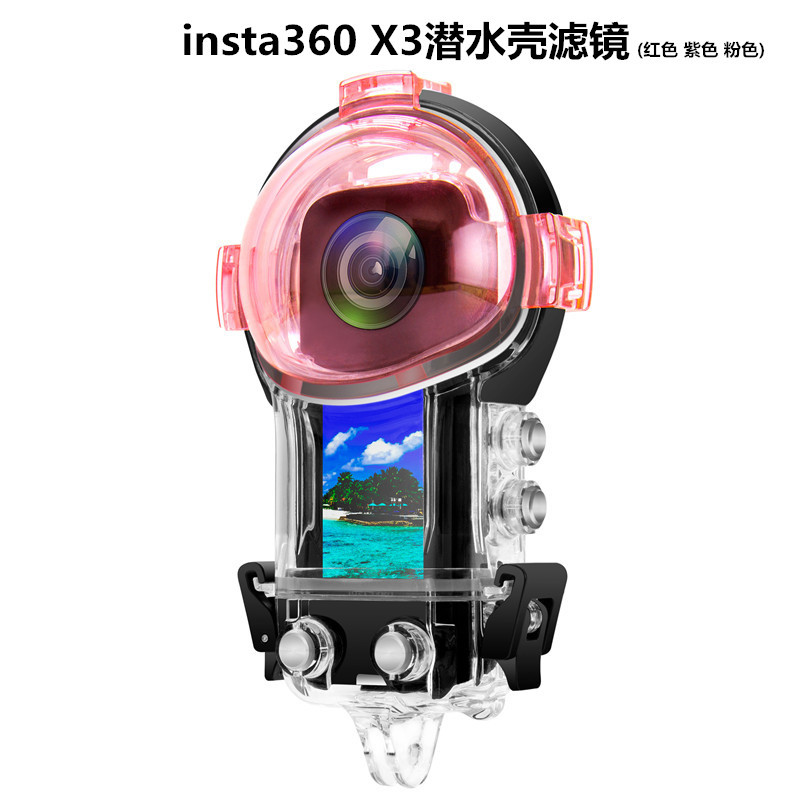 insta360 X3潜水壳滤镜 原装潜水壳滤镜 校正色差