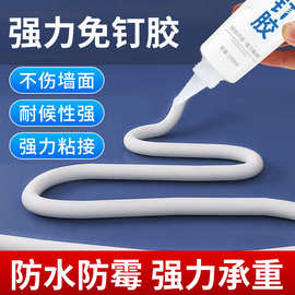 免钉胶强力胶墙面粘贴墙胶塑料断裂专用胶水建材粘铁防水免打孔