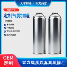 罐子工厂直供马口铁罐气雾罐 直身手摇自喷漆缩颈喷雾剂包装罐