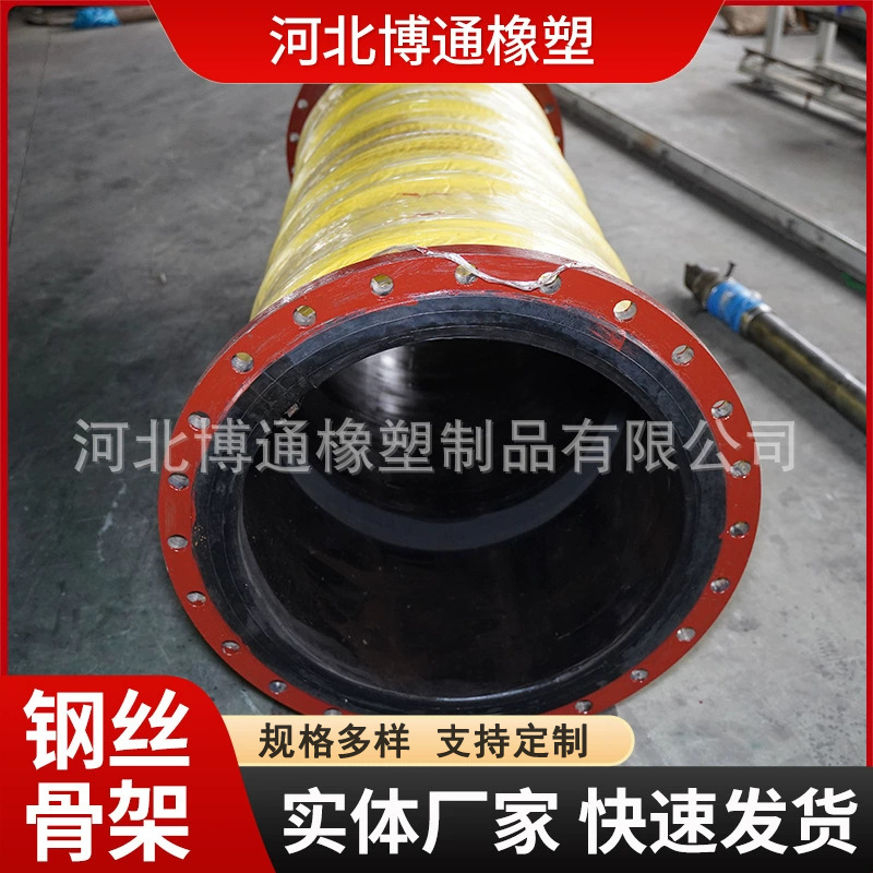 供应大口径排水胶管大口径法兰连接吸排泥钢丝胶管大口径加线胶管